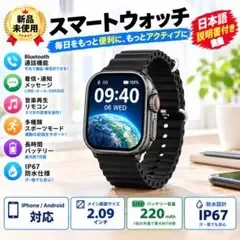 【新品】 多機能スマートウォッチ Bluetooth iOS Android対応