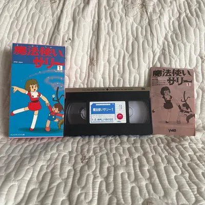 วิดีโอเทป VHS ของ Sally the Witch 1