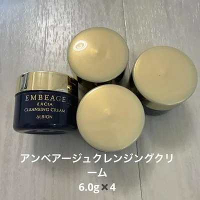 アルビオン エクシア アンベアージュ クレンジングクリーム