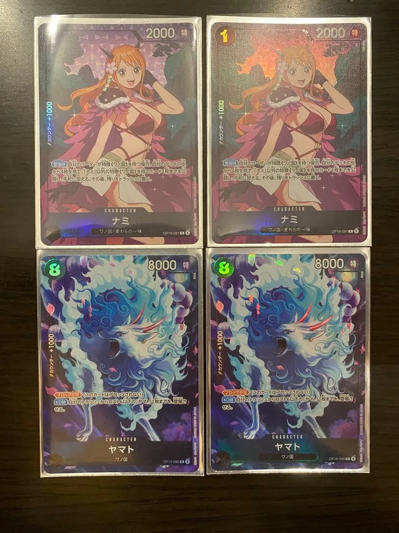 プレミアムカードコレクション vol.7 ナミ2枚+ヤマト2枚セット