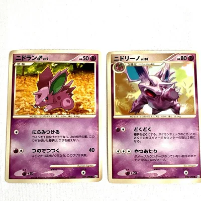 ニドラン♂ ニドリーノ 2枚セット ポケモンカード