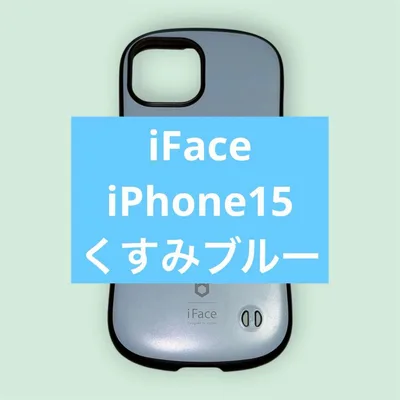 iPhone15 iFace iPhone用ケース