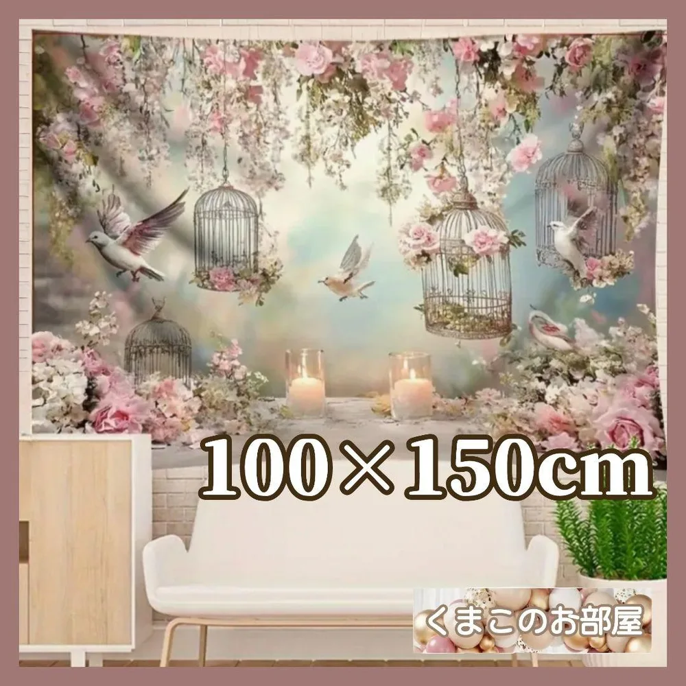 タペストリー 背景布 春 鳥かご フラワー 森 花 インテリア 飾り 105f
