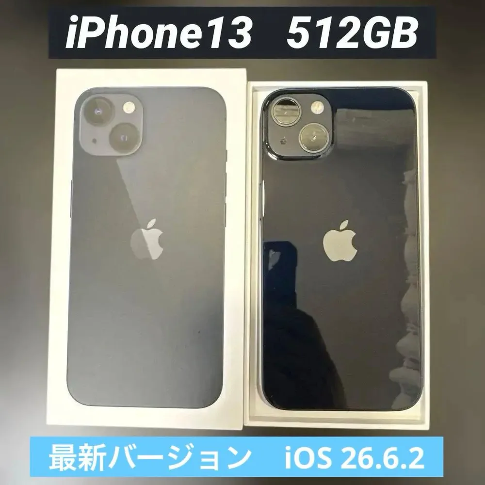 【美品】Apple iPhone 13 512GB 本体(ミッドナイト)