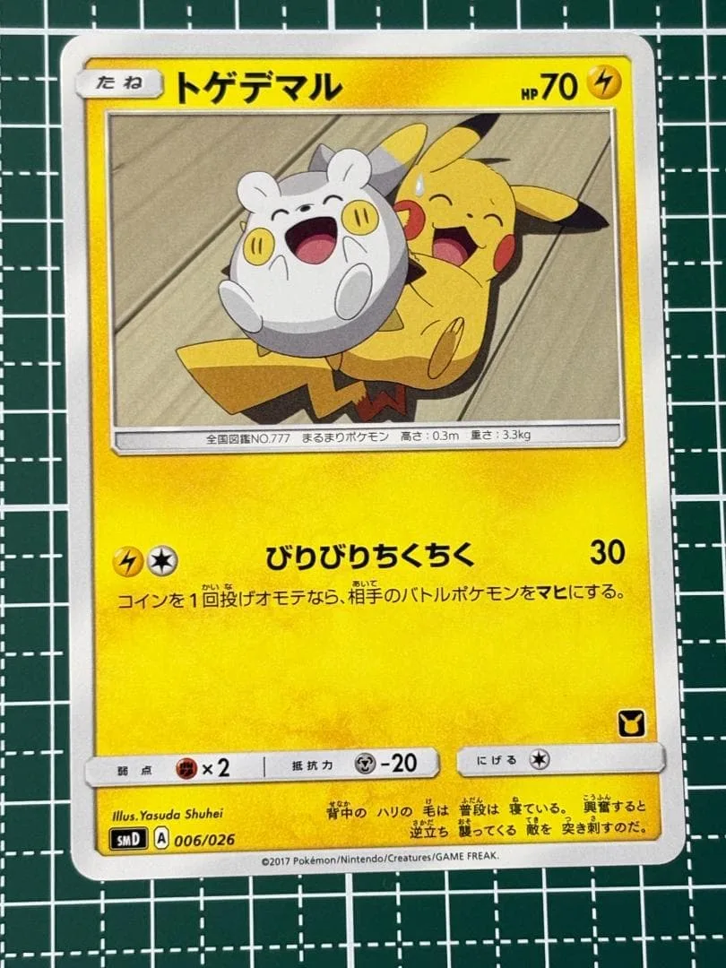 トゲデマル 006/026 SMD ポケモンカード ピカチュウ Pikachu