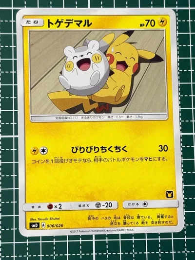 トゲデマル 006/026 SMD ポケモンカード ピカチュウ Pikachu