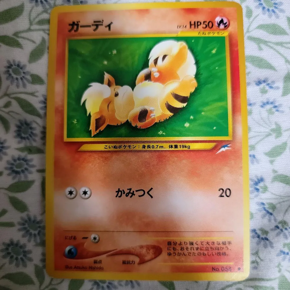 ポケモンカード 旧裏面 ガーディ