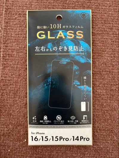 iPhone 16/15/15 Pro/14 Pro 覗き見防止フィルム