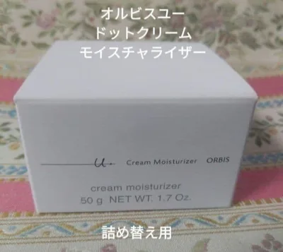 ★オルビスユー ドット クリームモイスチャライザー 詰め替え用★