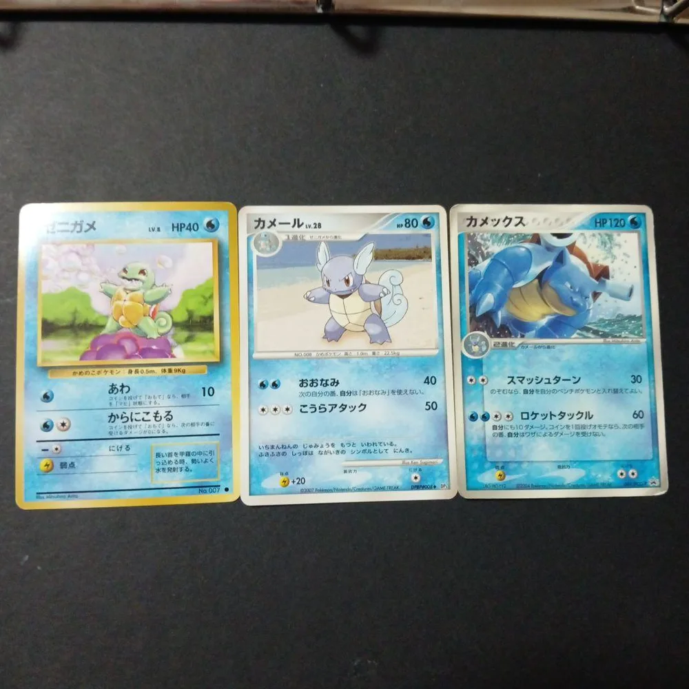 ゼニガメ カメール カメックス ポケモンカード 3枚セット