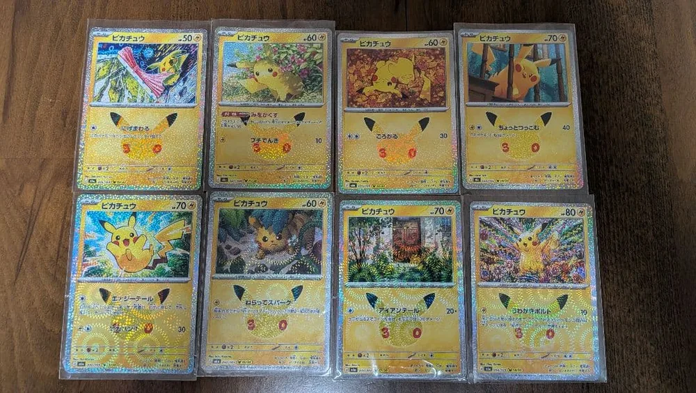 ポケモンカード ピカチュウ プロモ 8枚セット