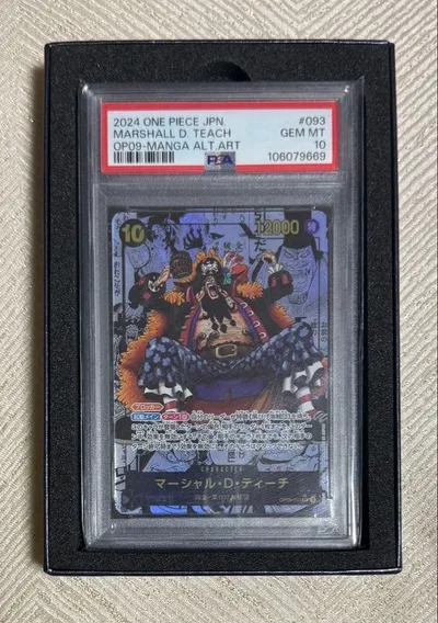 マーシャル・D・ティーチ PSA10