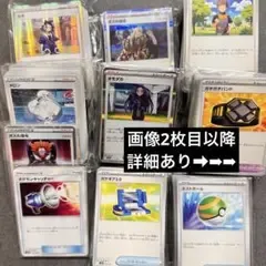 ポケカ トレーナーズ グッズ サポートなど 大量まとめ売り/引退品