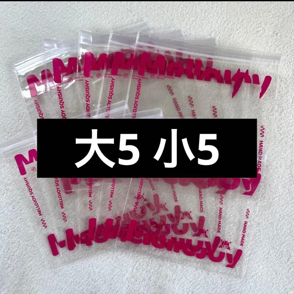 Mellojoy メロジョイ 保存袋 ロゴ袋 美品 公式 予備袋 小 大