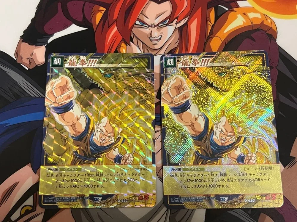希少 レア コレクション コレクター ドラゴンボールカード