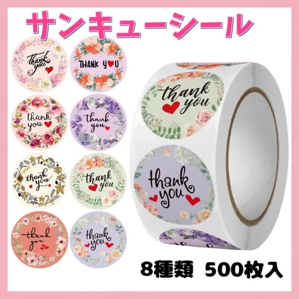 ◇サンキューシール 500枚 25㎜ 8種類 テープ ハンドメイド ロール