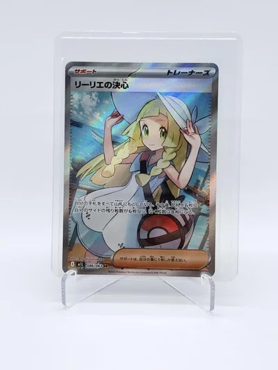 ポケモンカード リーリエの決心 SR 086/063 メガブレイブ