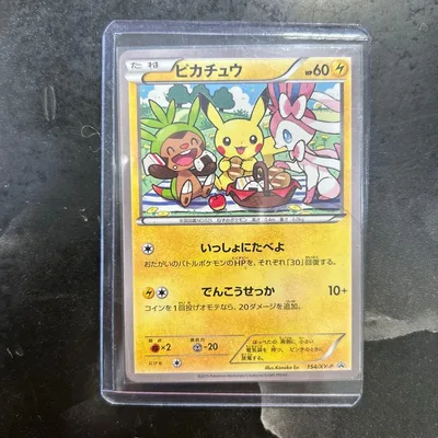ピカチュウ:セブン-イレブン限定 ポケモンべんとう 付属プロモ PROMO X…