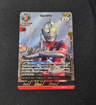 ウルトラマンカードゲーム BP09 ウルトラマン SSSP