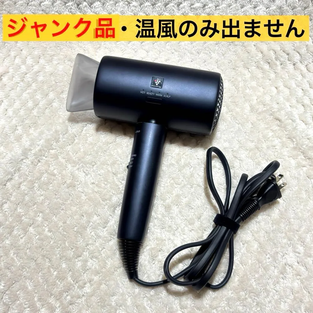 〜10/24まで【ジャンク品】SHARP ドライヤー IB-P802 本体