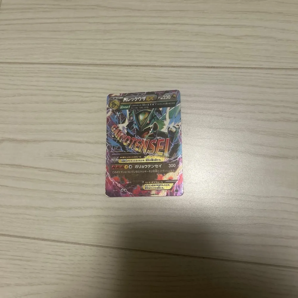 MレックウザEX XY メガバトルデッキ60「MレックウザEX」 キラ 006…