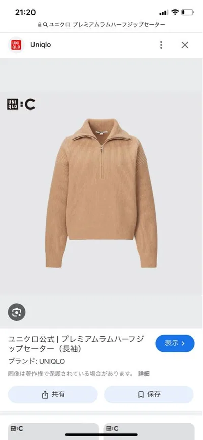 UNIQLO C ベージュ ハーフジップニットセーター s