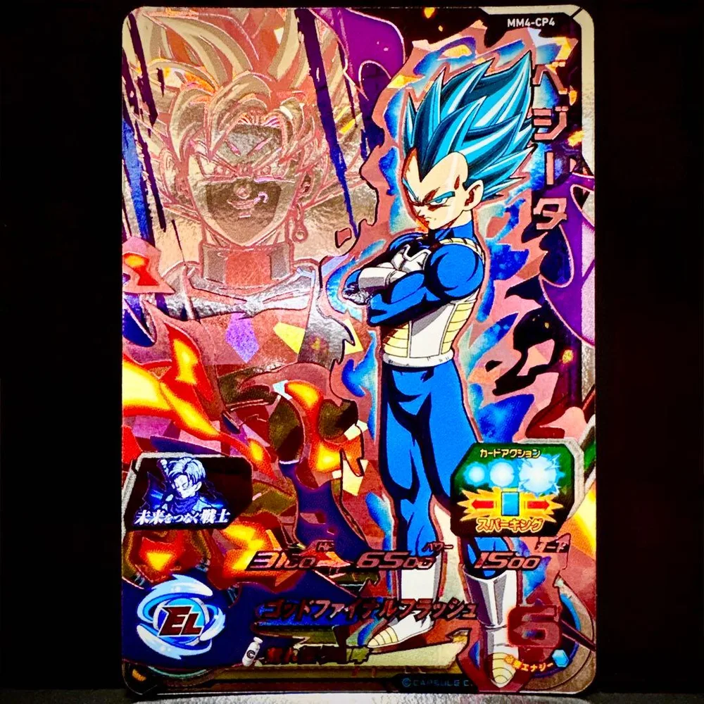 スーパードラゴンボールヒーローズ ベジータ MM4-CP4