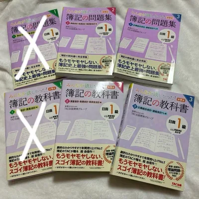 みんなが欲しかった! 簿記の教科書 日商1級 商業簿記・会計学 2 資産会計・…