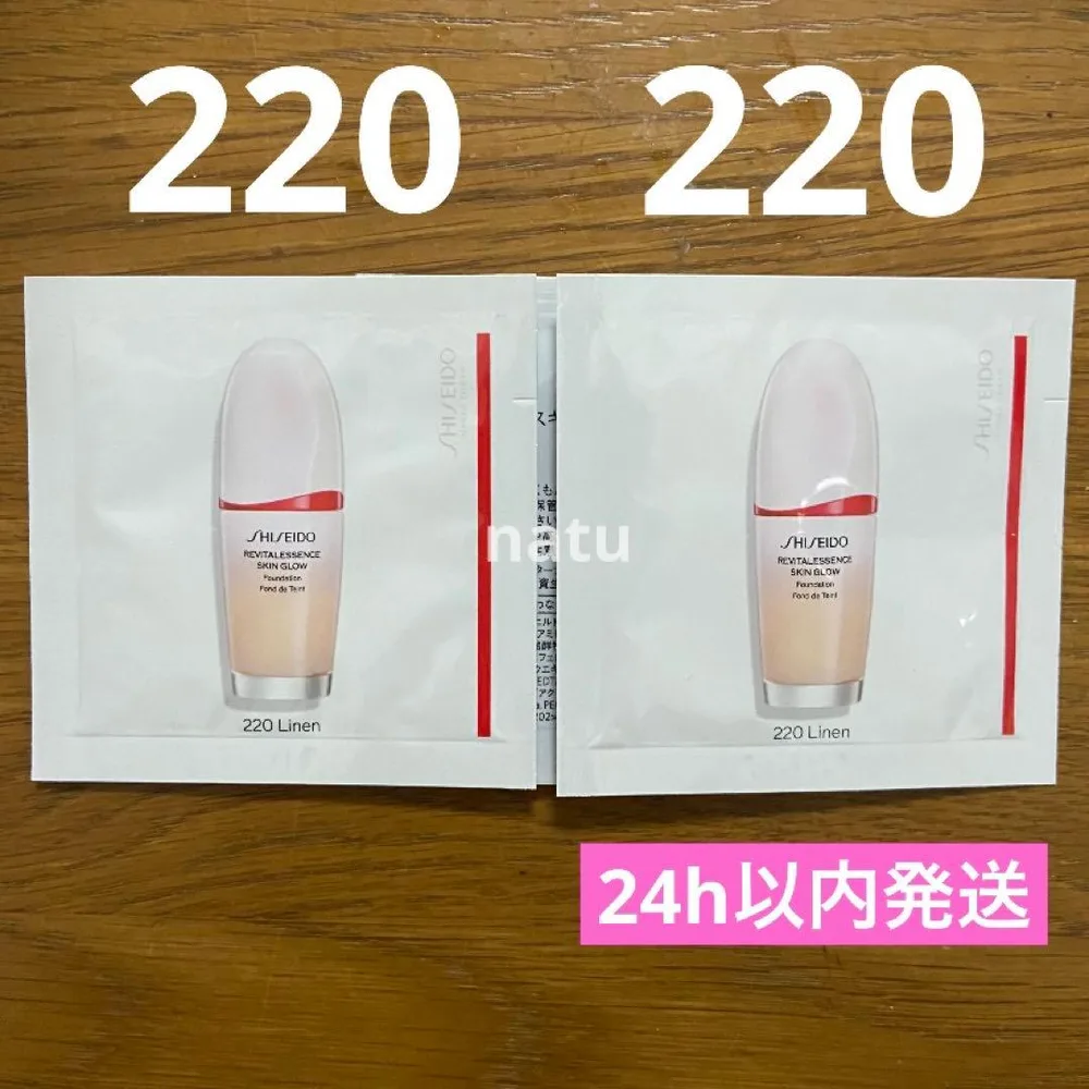 SHISEIDO エッセンススキングロウ ファンデーション 220 2枚