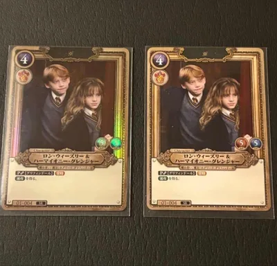ロン・ウィーズリー & ハーマイオニー・グレンジャー SR SRホイルセット