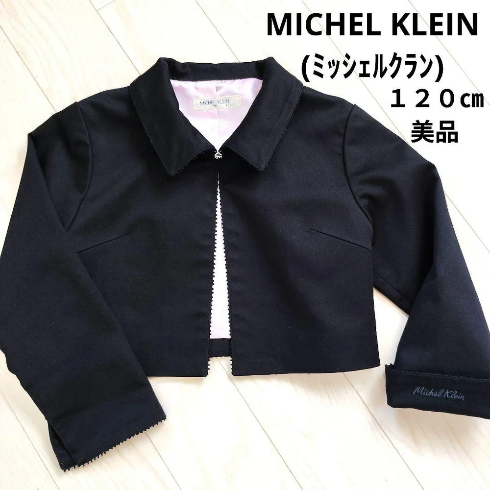 MICHEL KLEIN キッズ ジャケット 120cm 美品