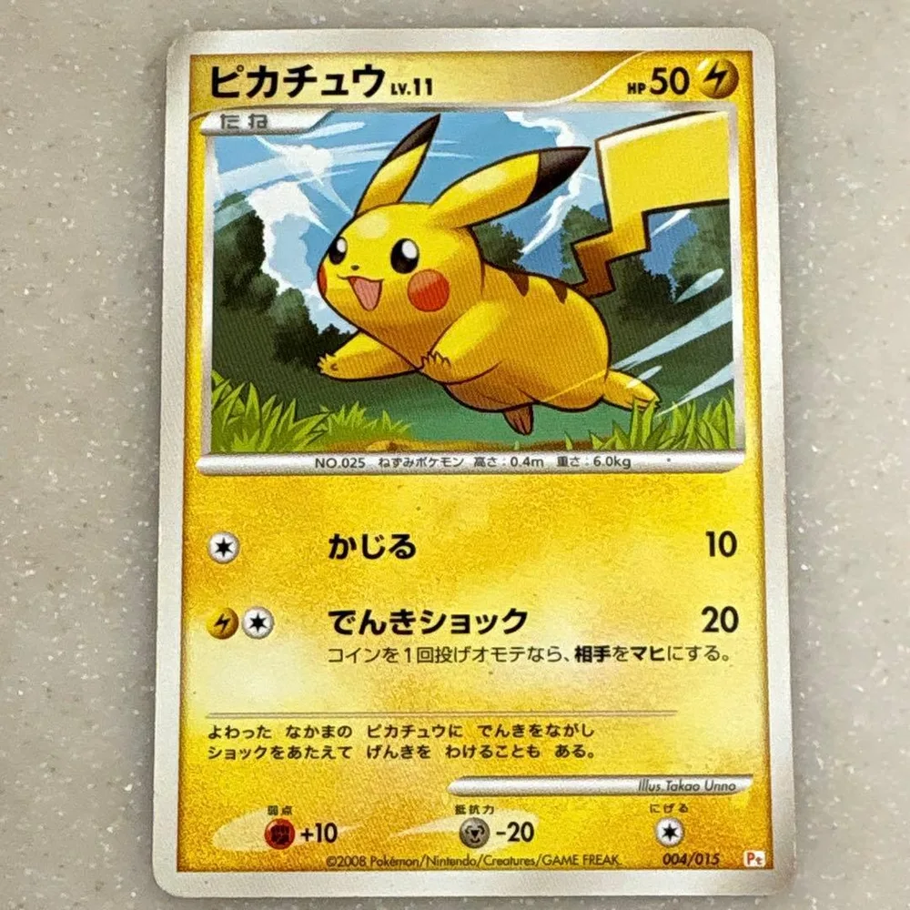 Pikachu 004/015 Lv.11 pt 2008 การ์ดโปเกมอน