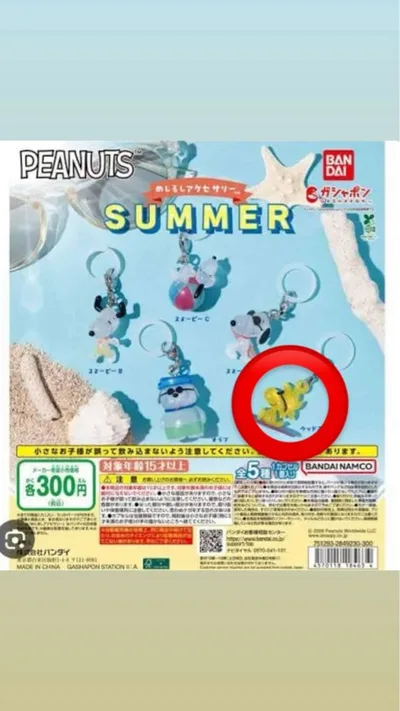 PEANUTS めじるしアクセサリー SUMMER ウッドストック
