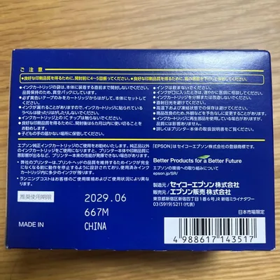 EPSON 純正 インクカートリッジ IC4CL69 4色パック