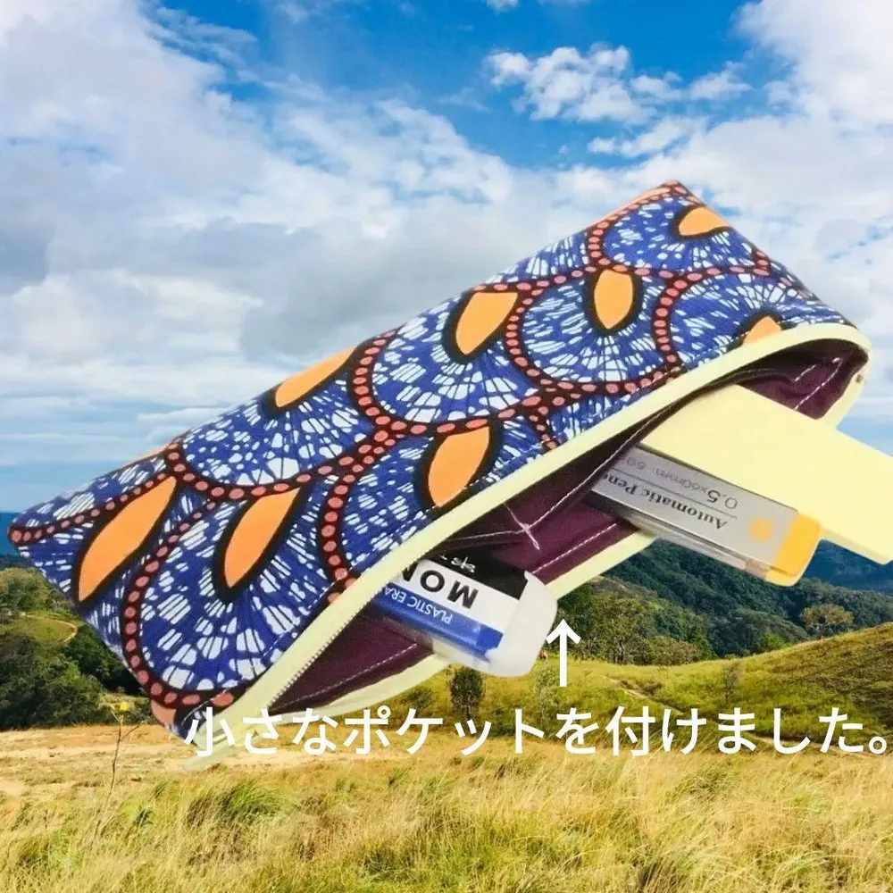 アフリカ布ポケット付きペンケース、化粧ポーチ、小物ポーチ、ハンドメイドG290
