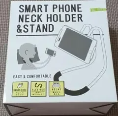 スマートフォン ネックホルダー & スタンド