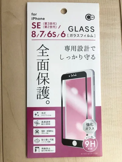 iPhoneSE*iPhone8*保護フィルム