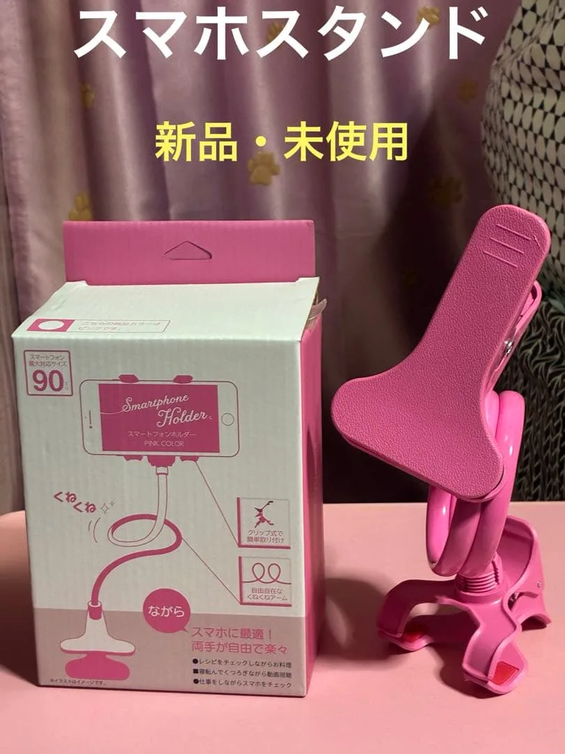 『新品・未使用』 スマートフォンスタンド