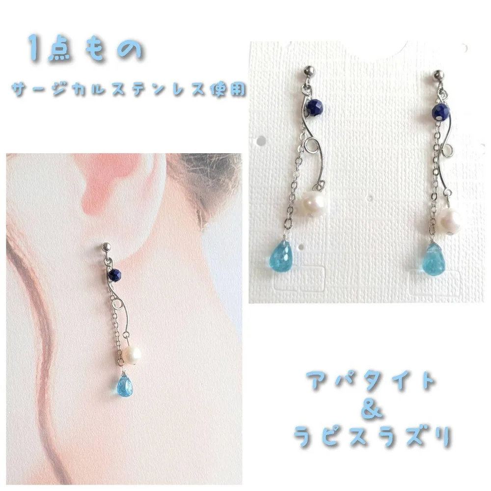 ☆1点もの☆【医療用ステンレス使用】アパタイト×淡水パールのピアス