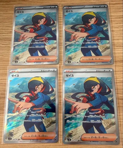 ポケカ ゼイユ SR 4枚