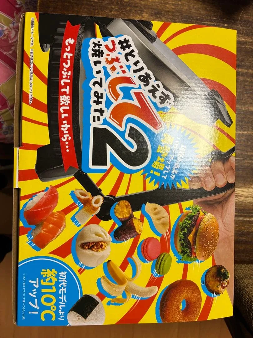 MARUTAKA とりあえず焼いてつぶしてみた クッキングトイ