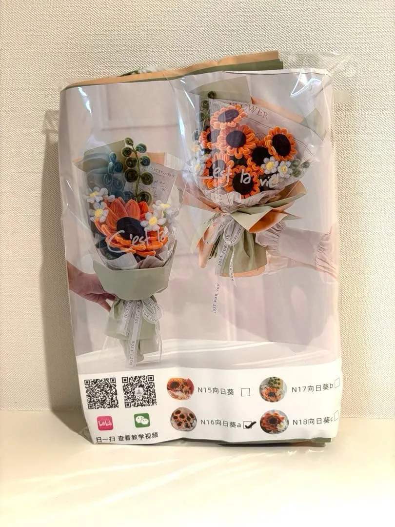 DIY モールフラワー 手作りひまわりブーケキット 花束制作セット 新品未使用