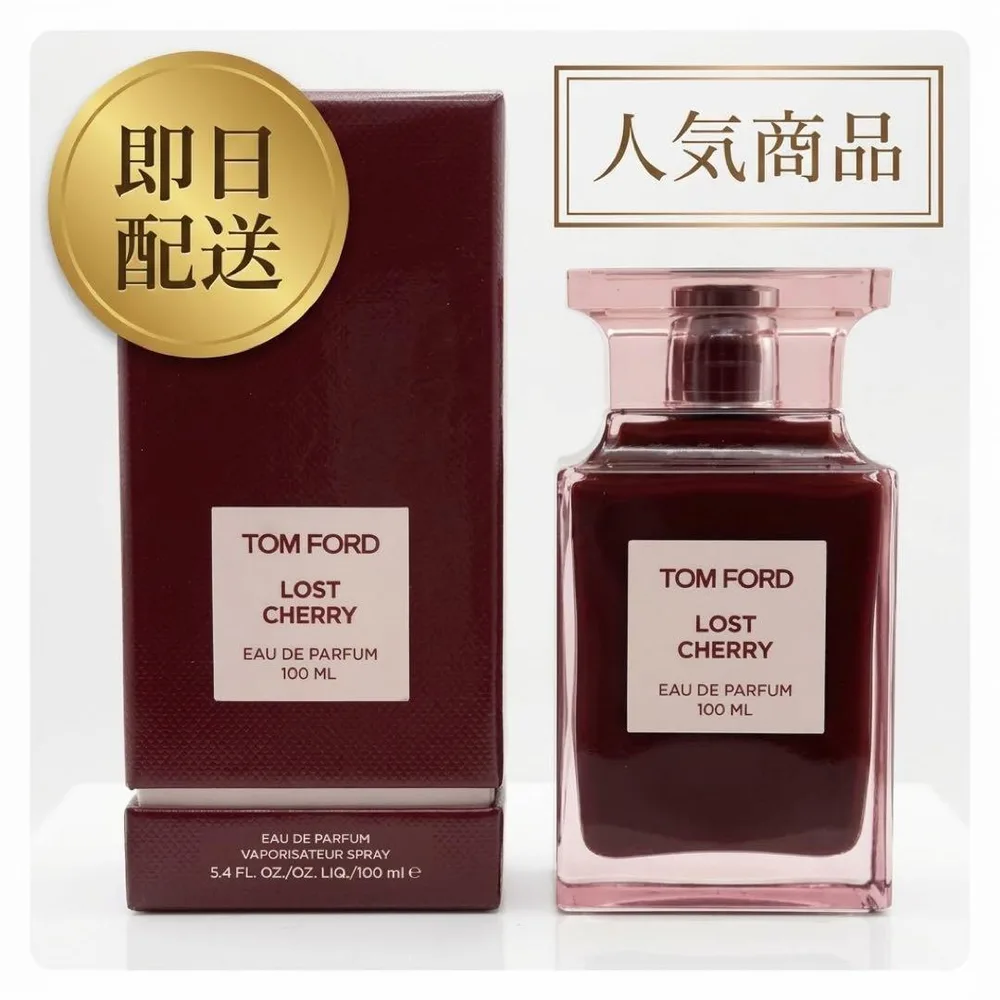 【人気】TOM FORD LOST CHERRY 100ml トムフォード