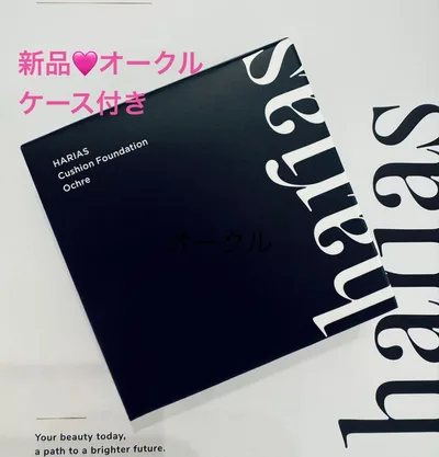 HARIASハリアス薬用クッションファンデ オークルケース入り本品【未開封】
