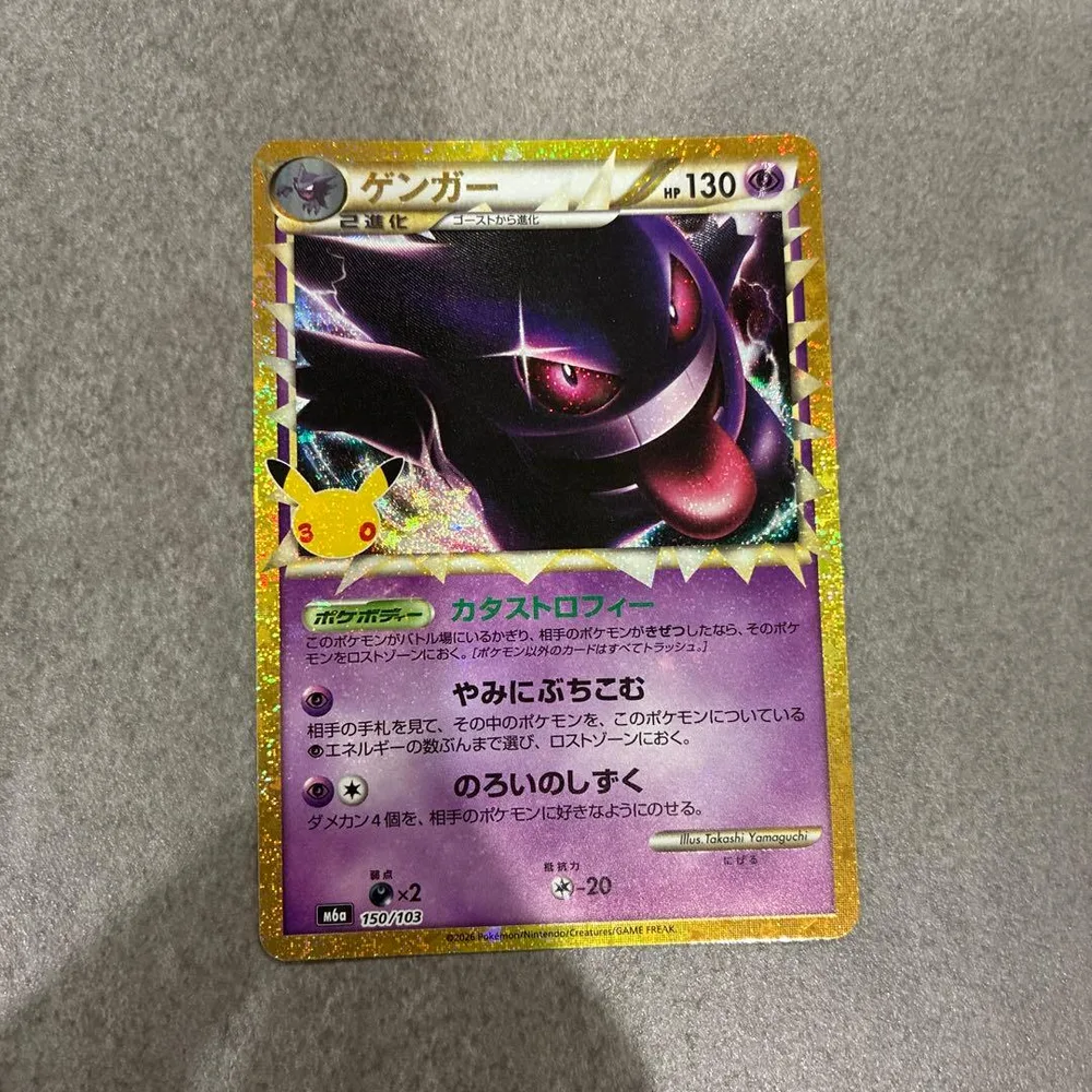ゲンガー 30th MEGA 拡張パック 30th CELEBRATION キ…