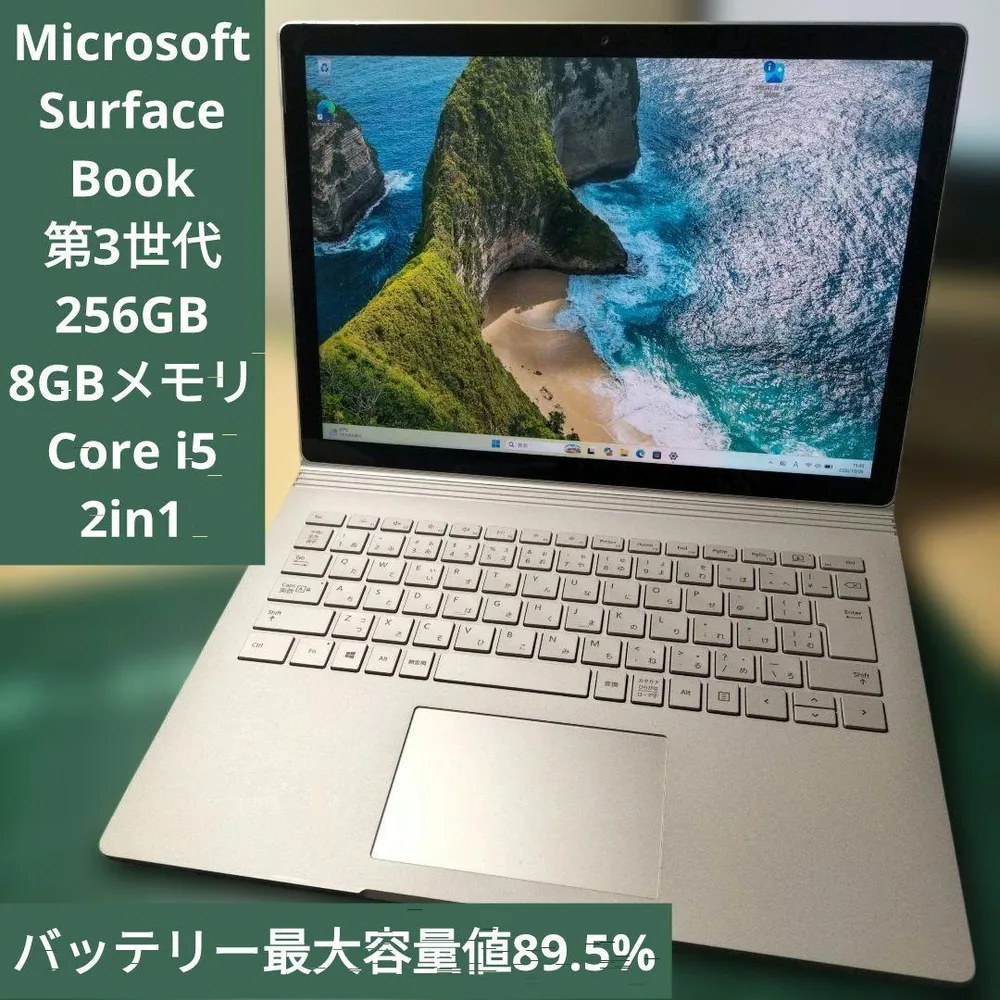 Microsoft Surface Book 第3世代 2in1