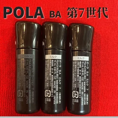 ポーラ 第7世代 BA ローション 20ml ミルク 15ml 2本 30mL
