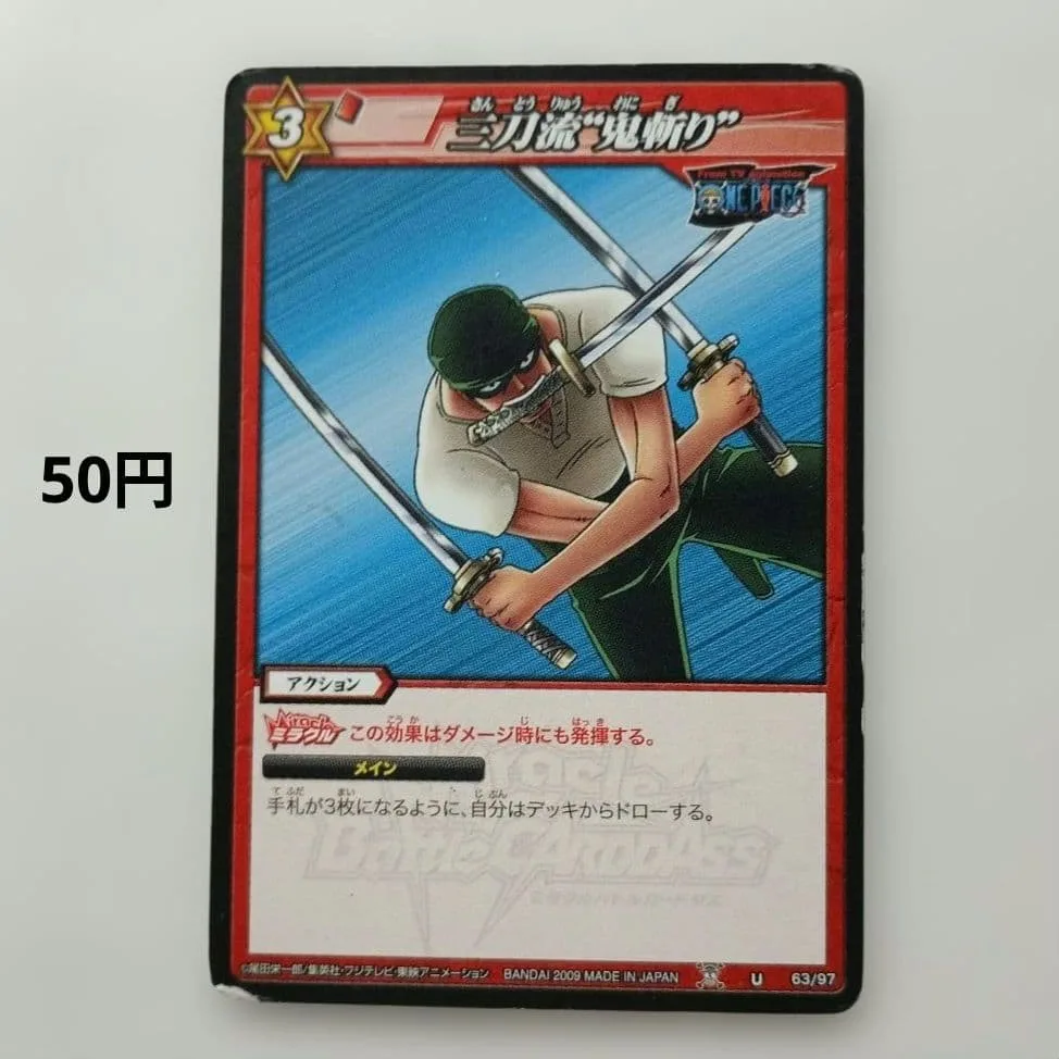 30.ワンピース ミラクルバトルカードダス 三刀流“鬼斬り” 1枚50円