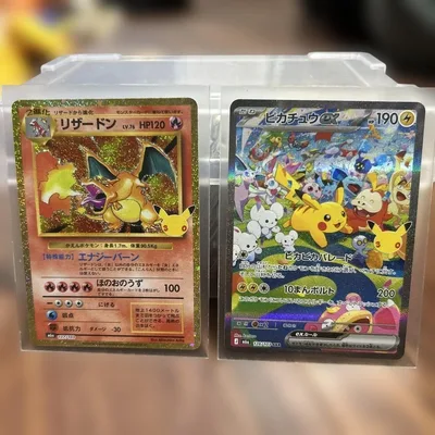 ポケモンカード リザードン ピカチュウex 2枚セット30th