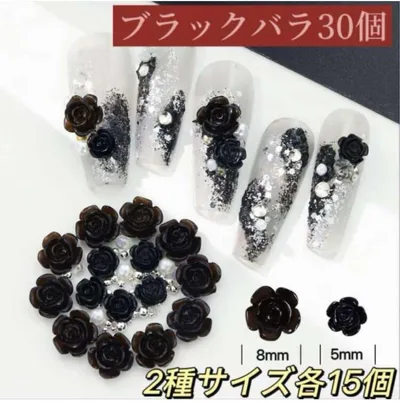 ネイルパーツ 黒 ローズ 薔薇花バラ ブラック 30個 2種サイズ アート デコ